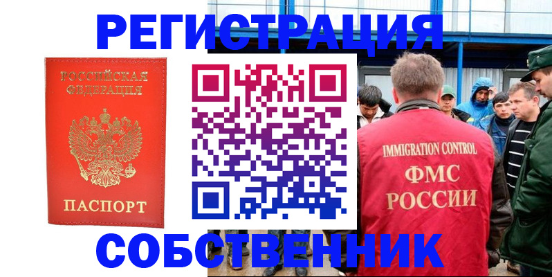 регистрация в Учалы